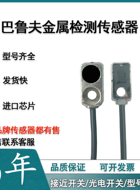 巴鲁夫BES04F3 BES04F4 BES04F5 BES04F6 BES04FA金属检测传感器