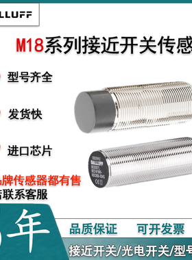 巴鲁夫BES M18ME-PSC80A-S04G-W10电感式18传感器BES05PR接近开关