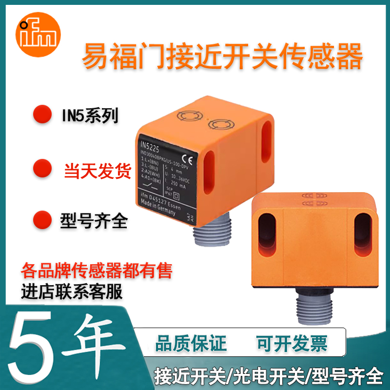 易福门接近开关电感式传感器