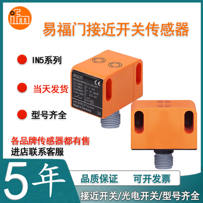 易福门接近开关电感式传感器