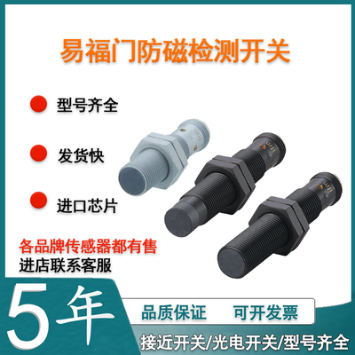 传感器接近传感器接近开关