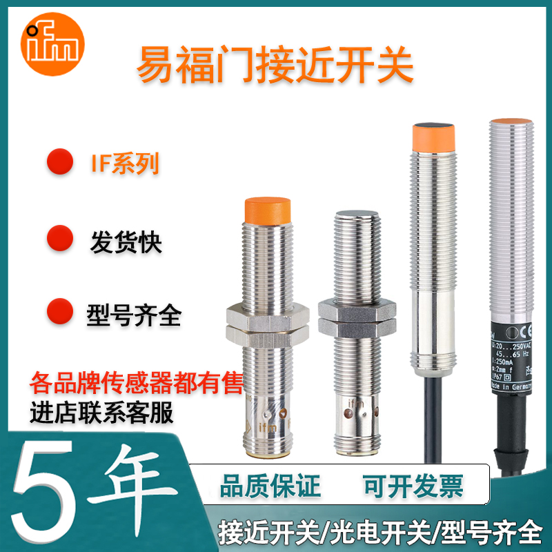 易福门接近开关电感式传感器