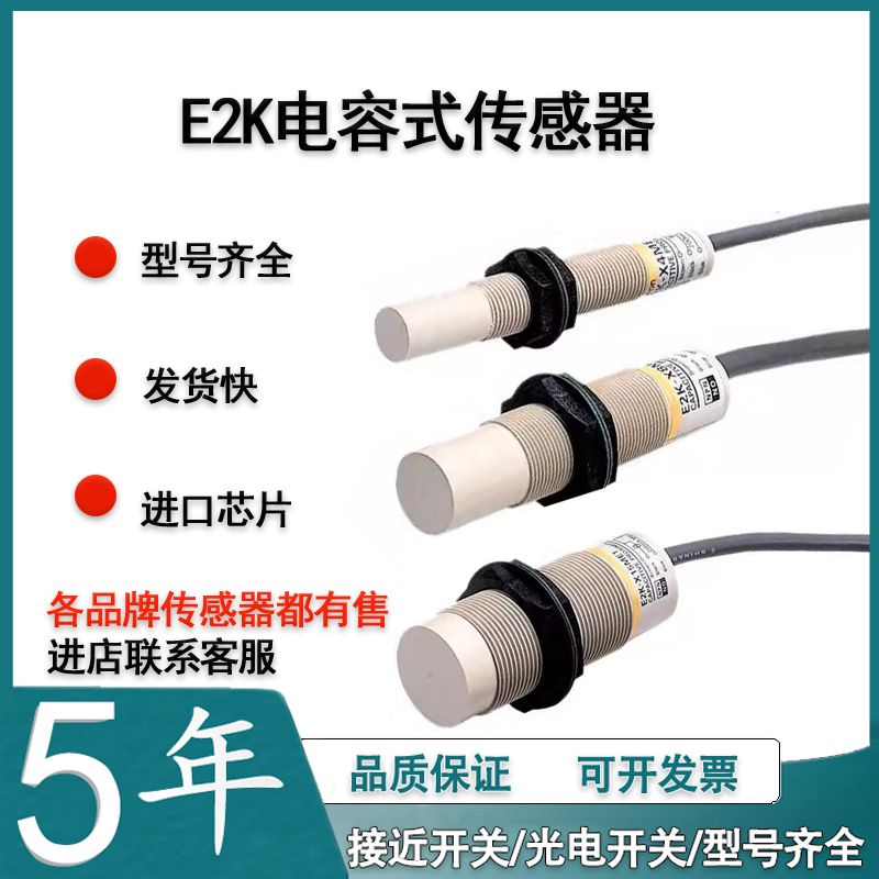 传感器电容式传感器接近开关