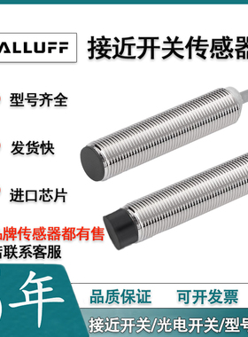 巴鲁夫BES M08EG-PSC40F-BV02全新电感式M8传感器BES0017接近开关