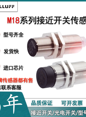 巴鲁夫BES M18MI-POC50B-BV02电感式全新18传感器BES007R接近开关