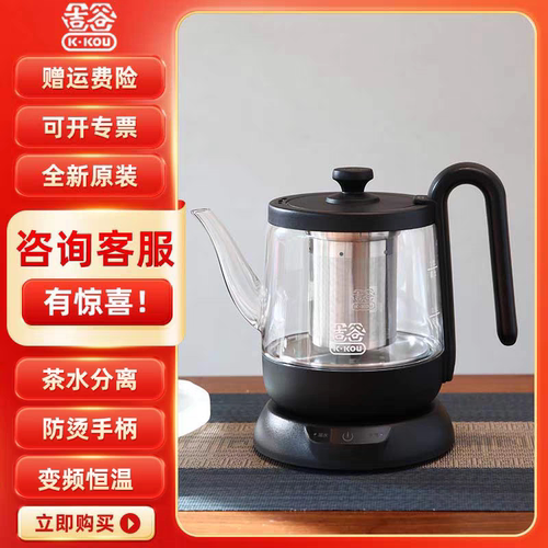 吉谷TA012A雅致煮茶器家用煮茶壶烧水壶泡茶专用电水壶1000ml