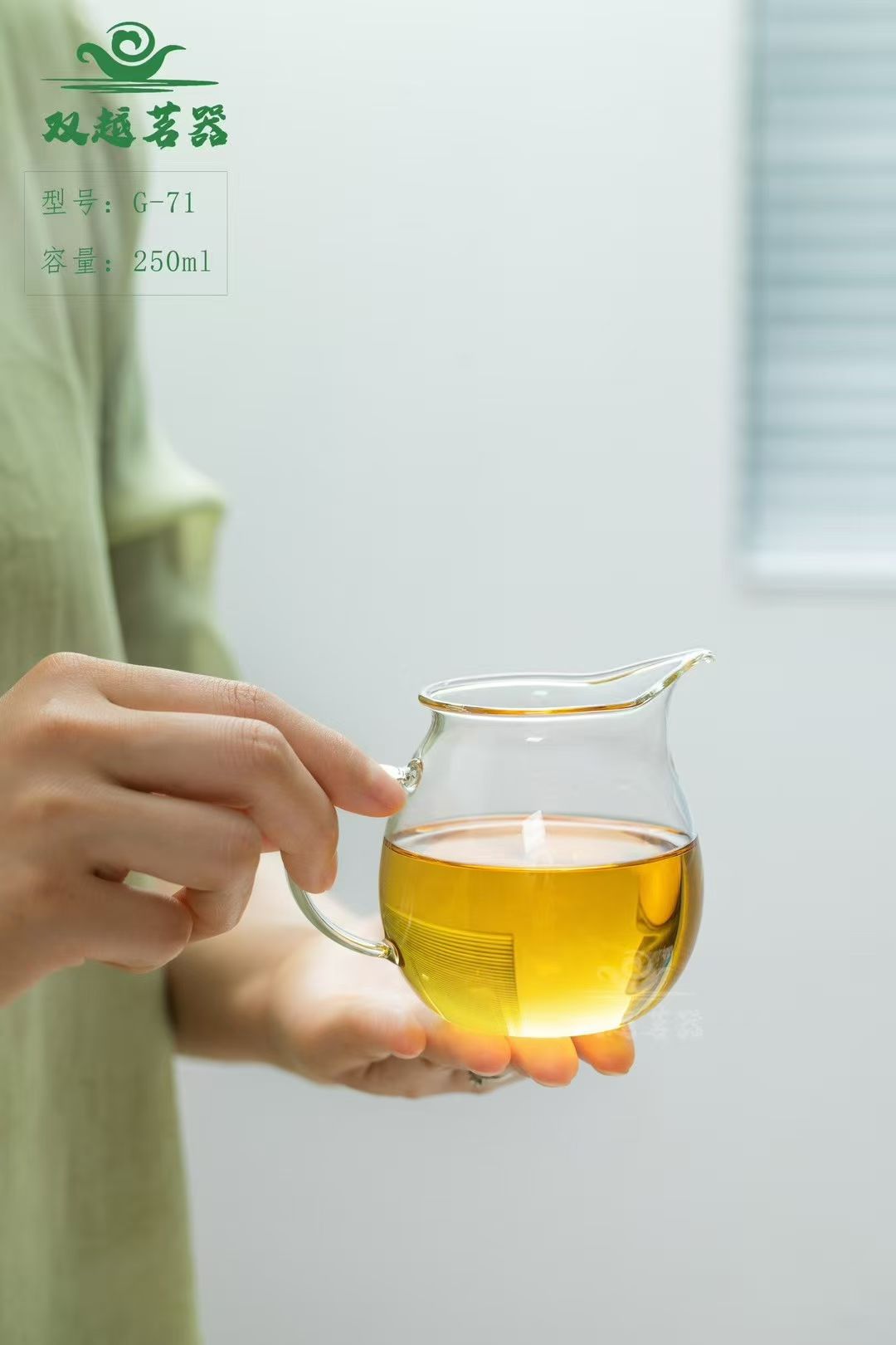 双越茗器玻璃公杯公道杯分茶器高档办公泡茶公杯250mlG-71