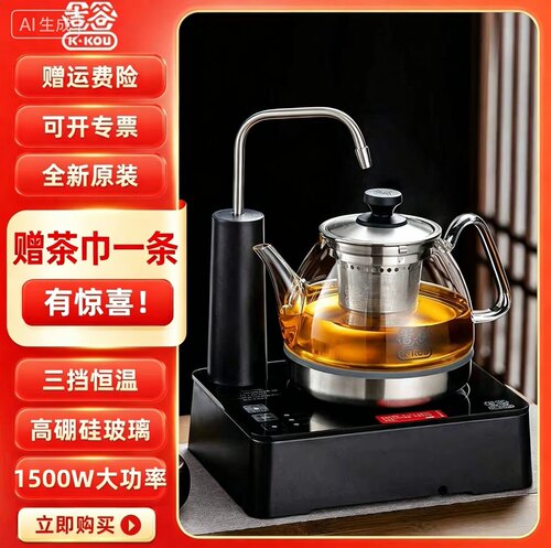 吉谷TB0308烧水壶中药煮壶养生壶煮茶器自动上水时尚高端款800ml