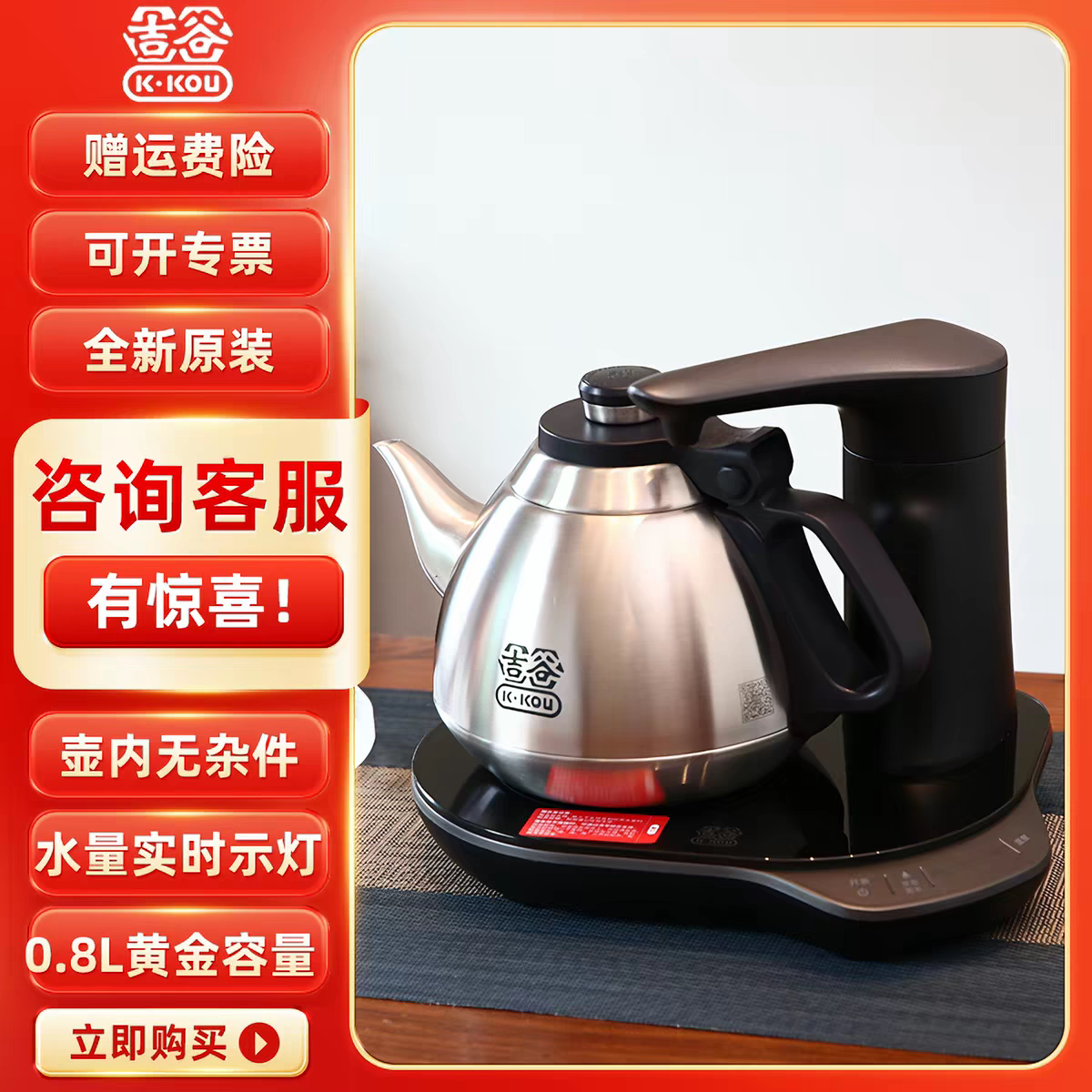 吉谷TB002自动上水烧水壶泡茶专用恒温水壶家用茶台防干烧0.8L