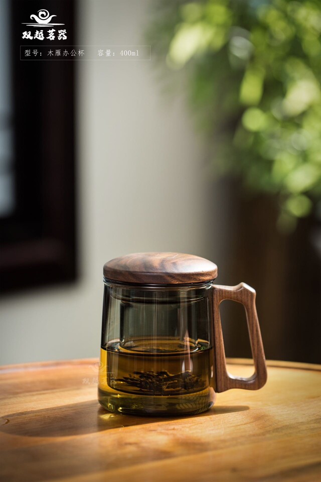 双越茗器玻璃木雁三件杯办公杯茶水分离泡茶杯过滤喝水杯400ml