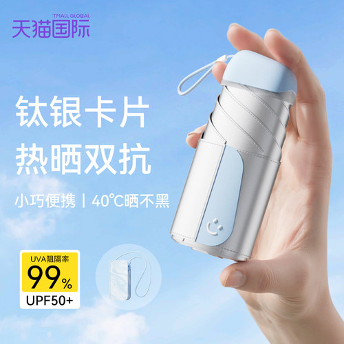 折叠Houstin防晒卡片轻便钛银