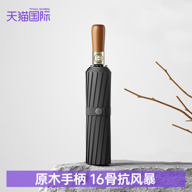 日本Houstin雨伞全自动男士商务高档车载折叠加大加固双人抗风暴