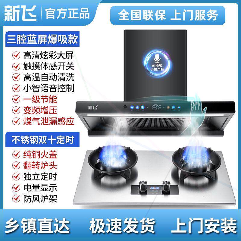 T型顶吸式欧式抽油烟机燃气灶家