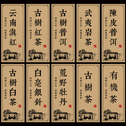 陈皮普洱白茶牛皮纸标签定做