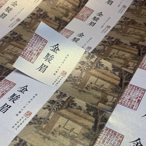 现货金骏眉老枞水仙标签不干胶贴纸野生红茶福鼎白茶标签贴纸定制
