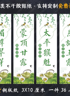 碧螺春茶叶不干胶贴纸定做贴标
