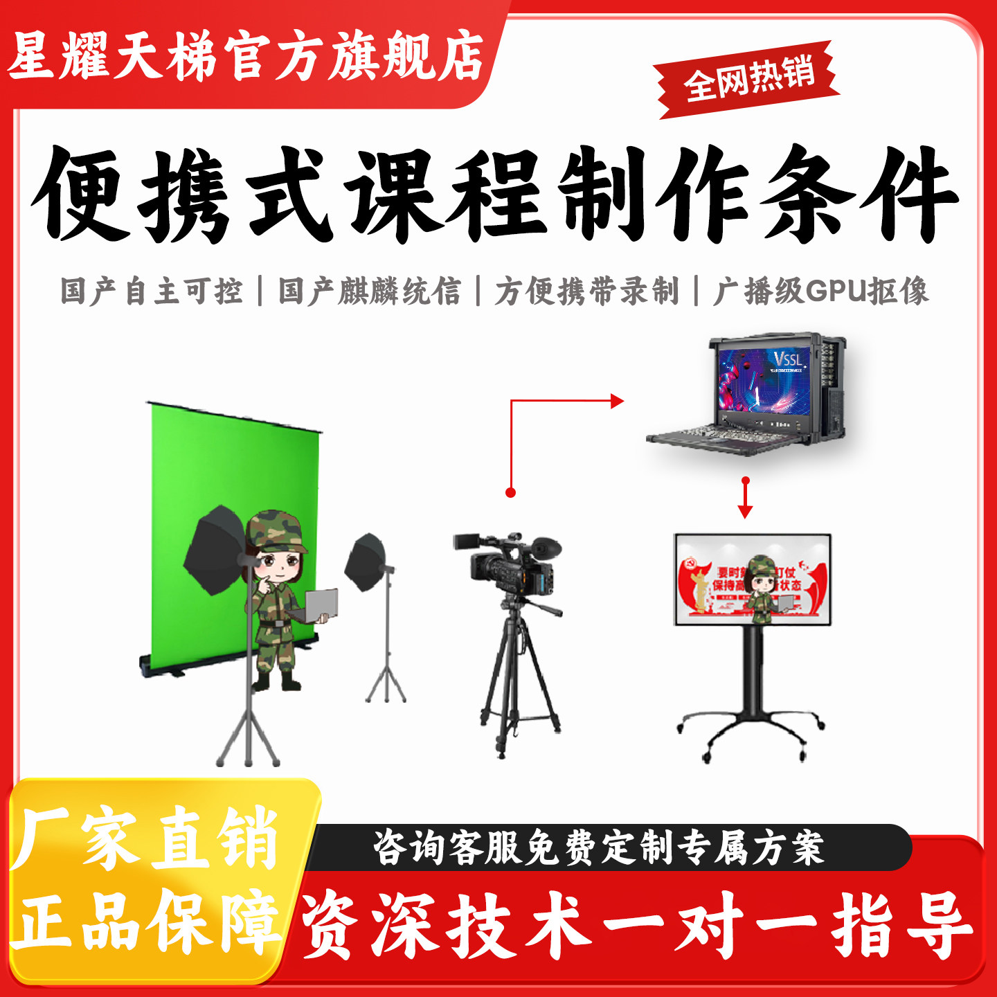 便携课程制作条件超高清录制内置调音台学校教学直播录课设备全套