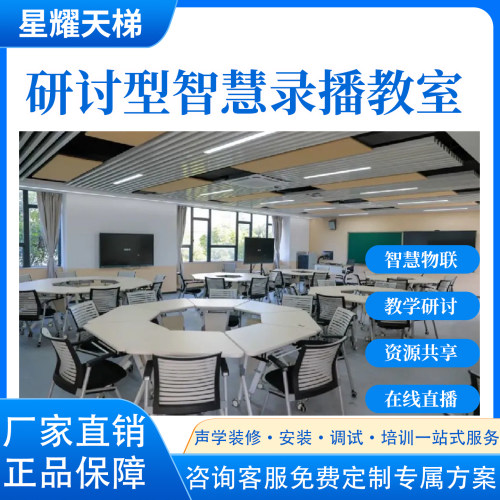 智慧录播教室搭建全自动跟踪设备