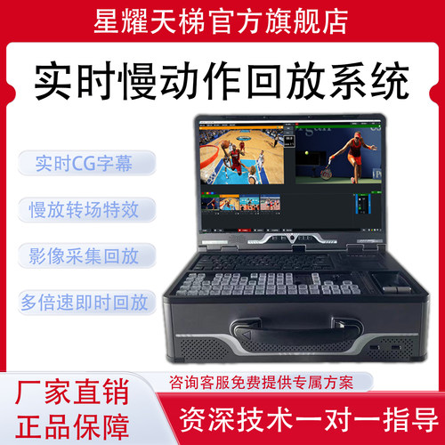 实时慢动作回放设备多倍速回放
