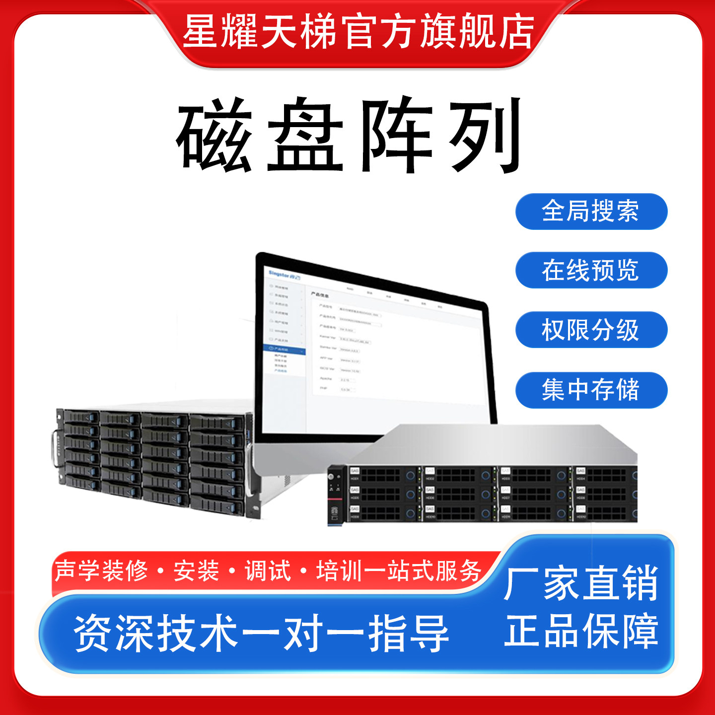 企业级光纤万兆磁盘阵列内建RAID