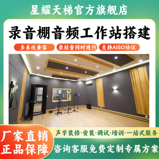 录音棚音频工作站搭建音乐制作影视后期录音配音调音编曲设备全套