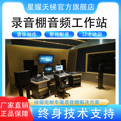 录音棚音频工作站搭建高保真音质