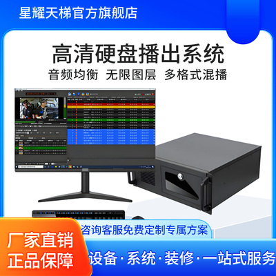 高清硬盘播出系统音频均衡工作站