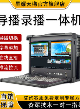 无线便携录播系统校园活动直播