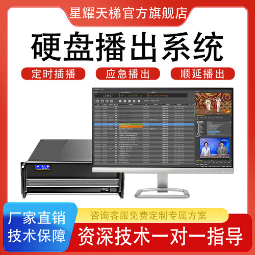 4K超高清硬盘播出设备多格式输入