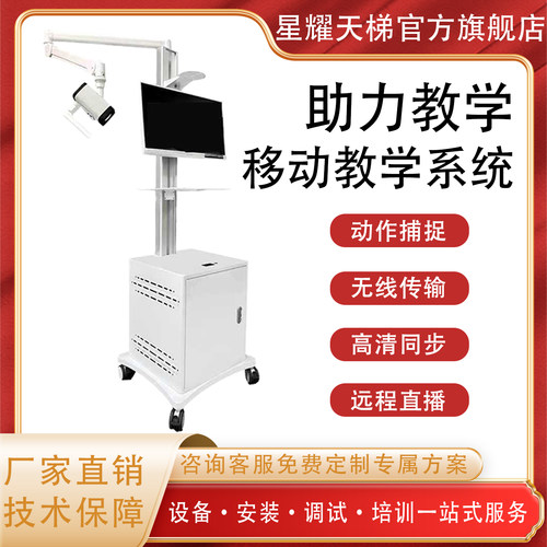移动实训小助手细节捕捉放大设备