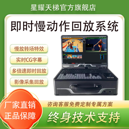 即时回放设备赛事直播推流拉流