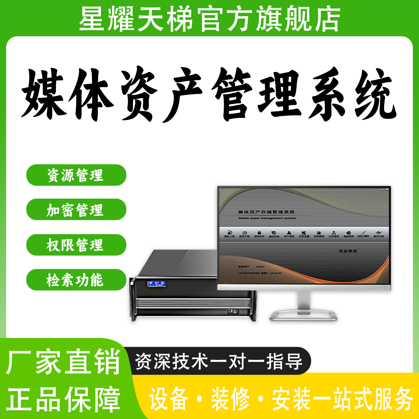 媒体资产管理系统大容量存储设备