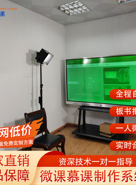 老师录课设备直播间录课间搭建