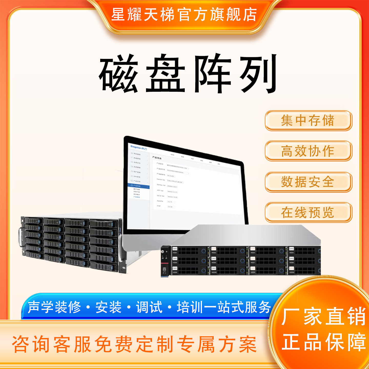 万兆光纤共享磁盘阵列音视频资源制作预览高性能中央网络存储设备