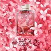 OKMO蔷薇花香薰房间植物萃取高级客厅卧室家用室内无火植物香氛