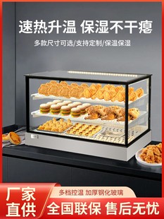 炸鸡保温柜商用台式 汉堡蛋挞加热柜馅饼油条烧饼保温箱食品展示柜