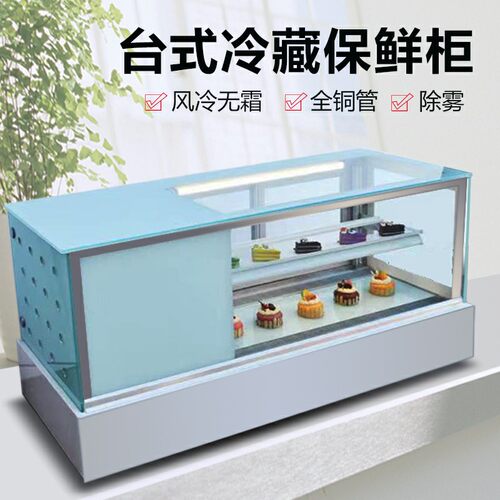 迪美尔水果寿司冷藏柜保鲜展示柜