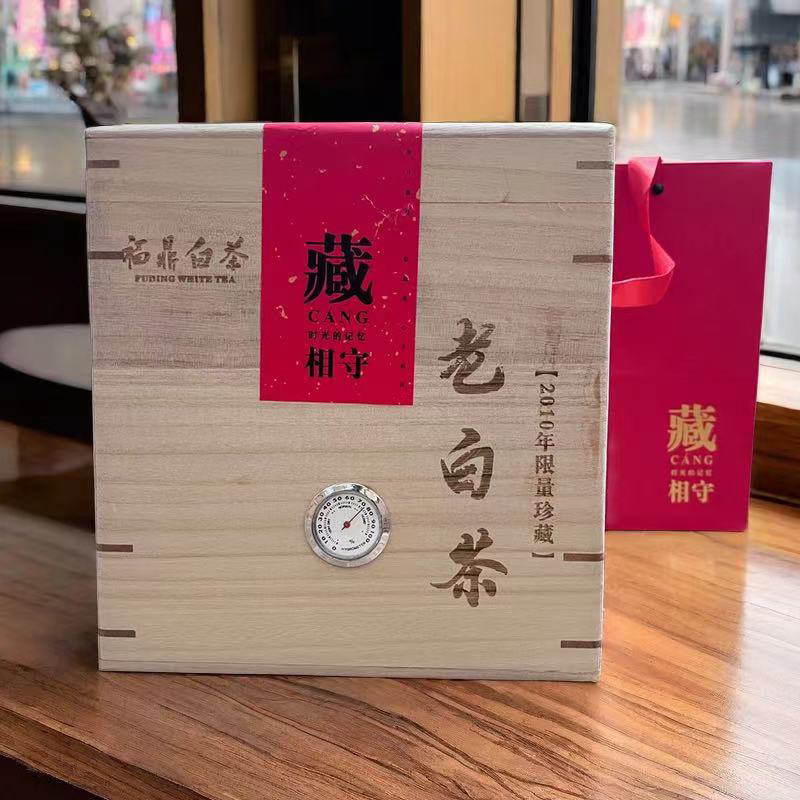 福鼎白茶方砖正宗核心产区枣香陈贡眉