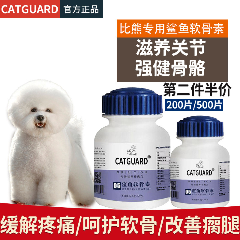 氨糖软骨素比熊博美小型犬成幼犬狗狗钙片补钙关节宠物专用软骨素