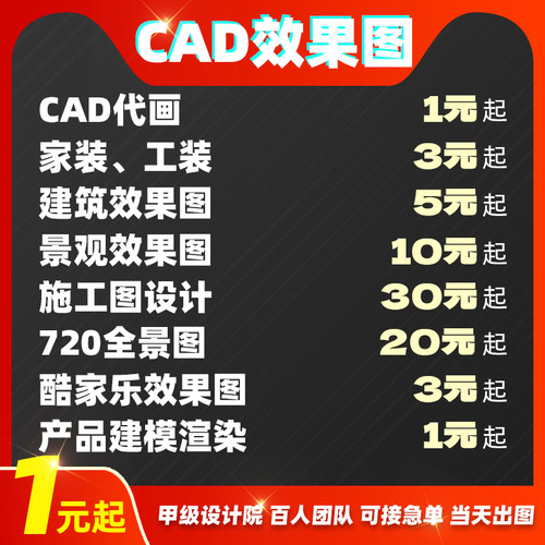 CAD代画装修施工图3D效果图制作景观室内建筑设计方案SU建模代做