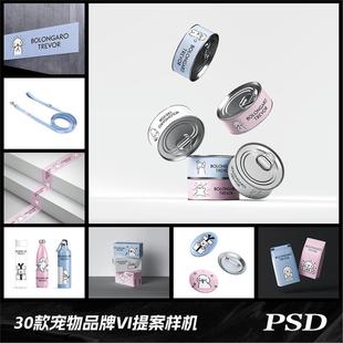 宠物店包装vi样机宠物用品猫狗粮提案logo文创展示PS素材品牌组合