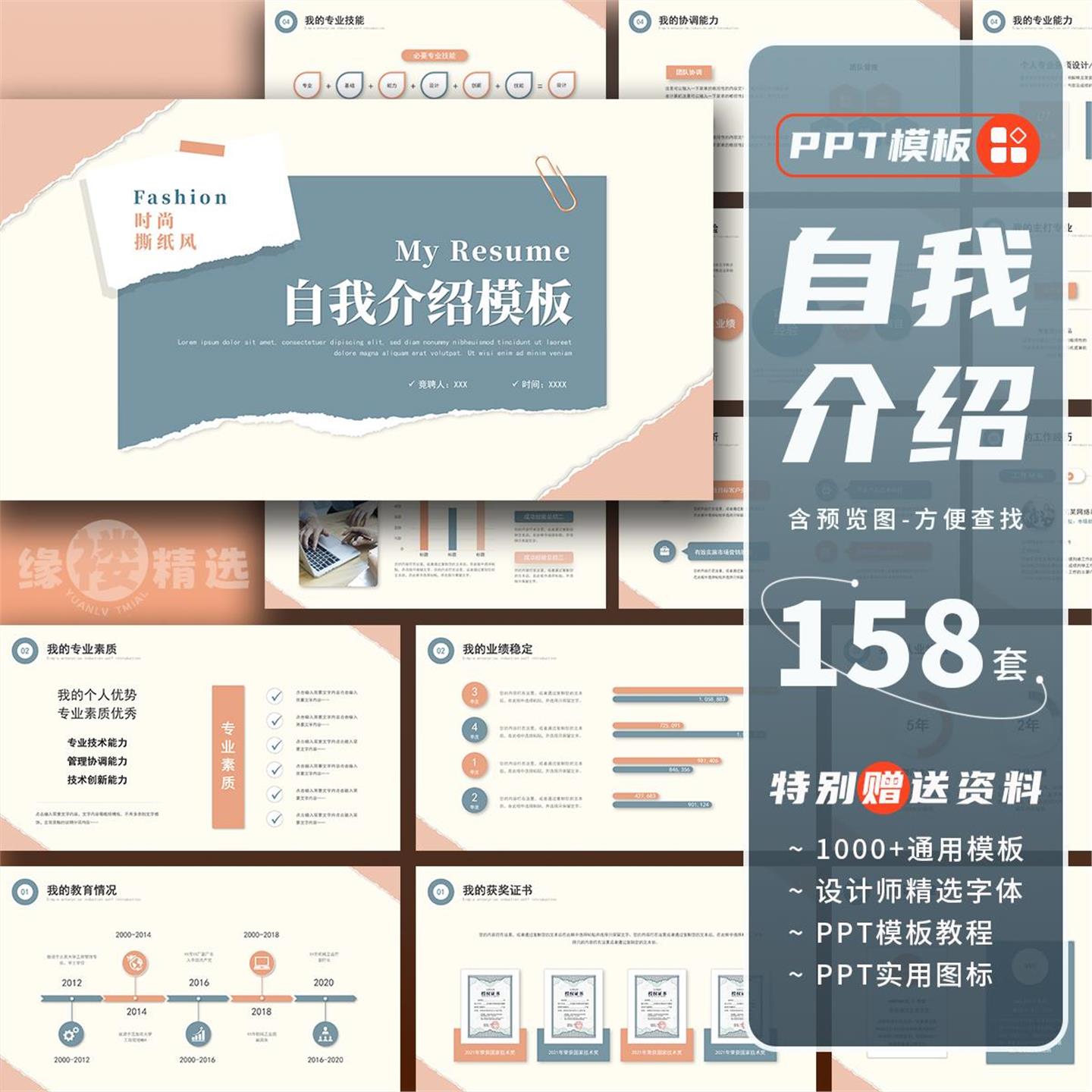 个人简历ppt模板高级感简约大学生自我介绍工作求职面试岗位竞聘