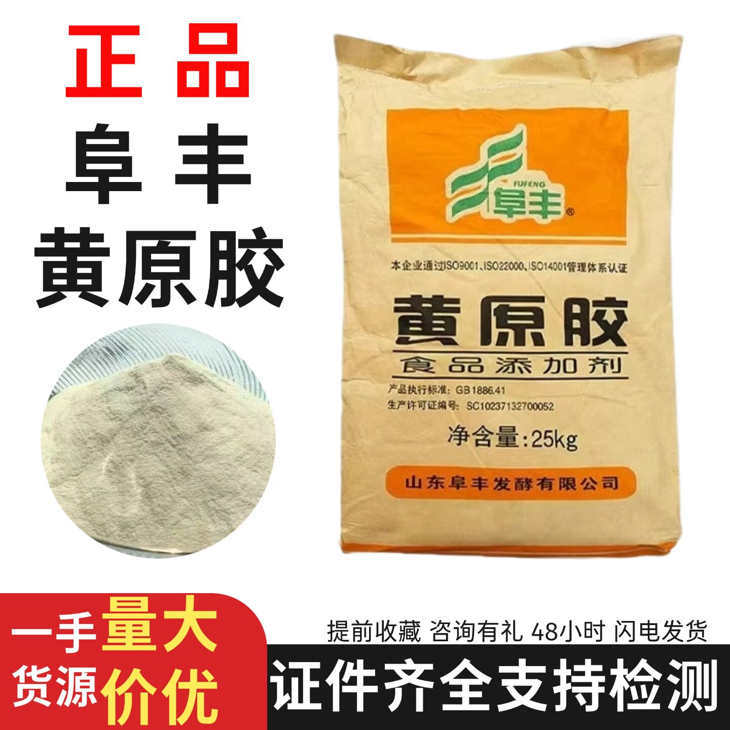 食品级黄原胶增稠悬浮烘焙饮料