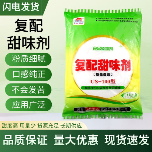 冉花复配甜味剂食用蛋白糖us-100
