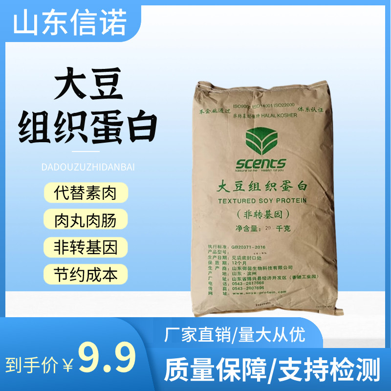 大豆组织蛋白颗粒大豆拉丝蛋白代替素肉原料食品级大豆组织蛋白