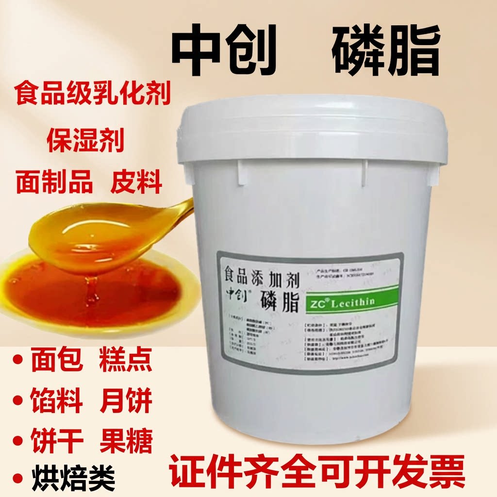 大豆卵磷脂油食品级添加液体磷脂