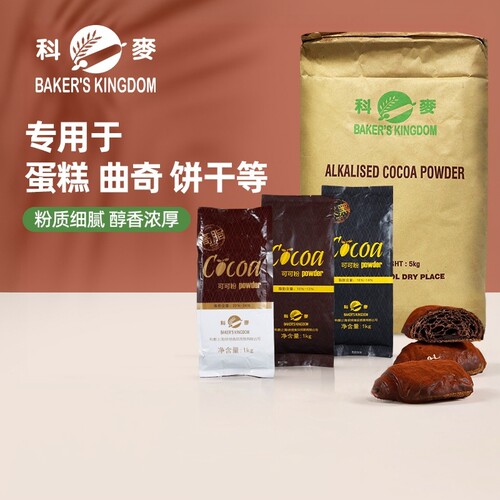 科麦可可粉烘焙咖啡冲饮专用科麦