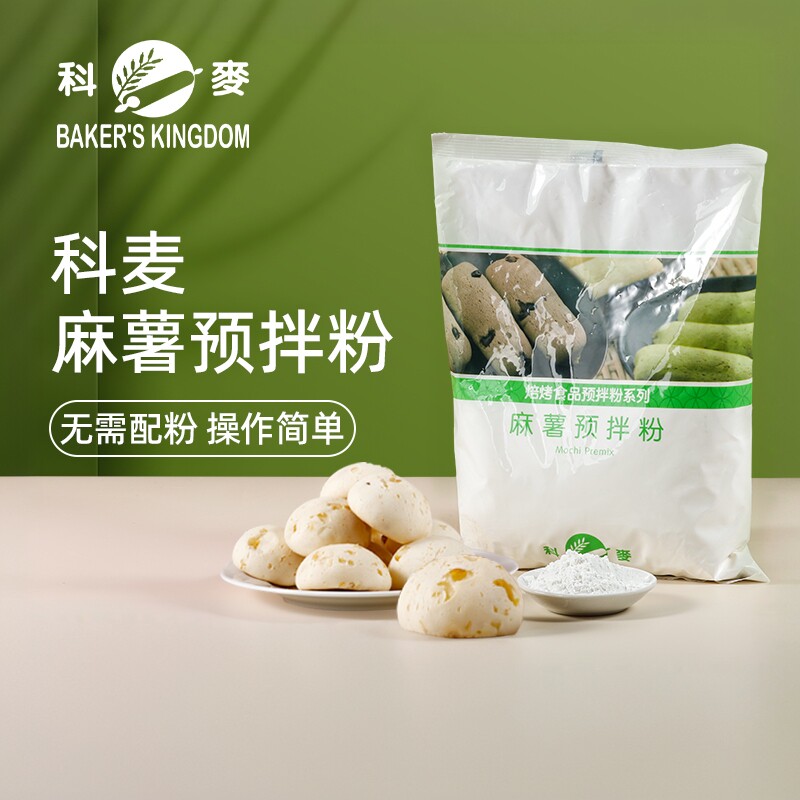 科麦麻薯粉预拌粉1kg韩式大麻薯面包糕点预拌粉商用烘焙专用原料