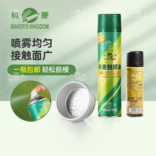 科麦脱模油黄油年糕不沾烤盘脱模