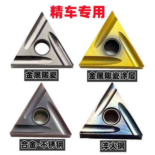 数控车刀片160402-P三角形外圆精车钢件不锈钢淬火件硬质合金TNGG